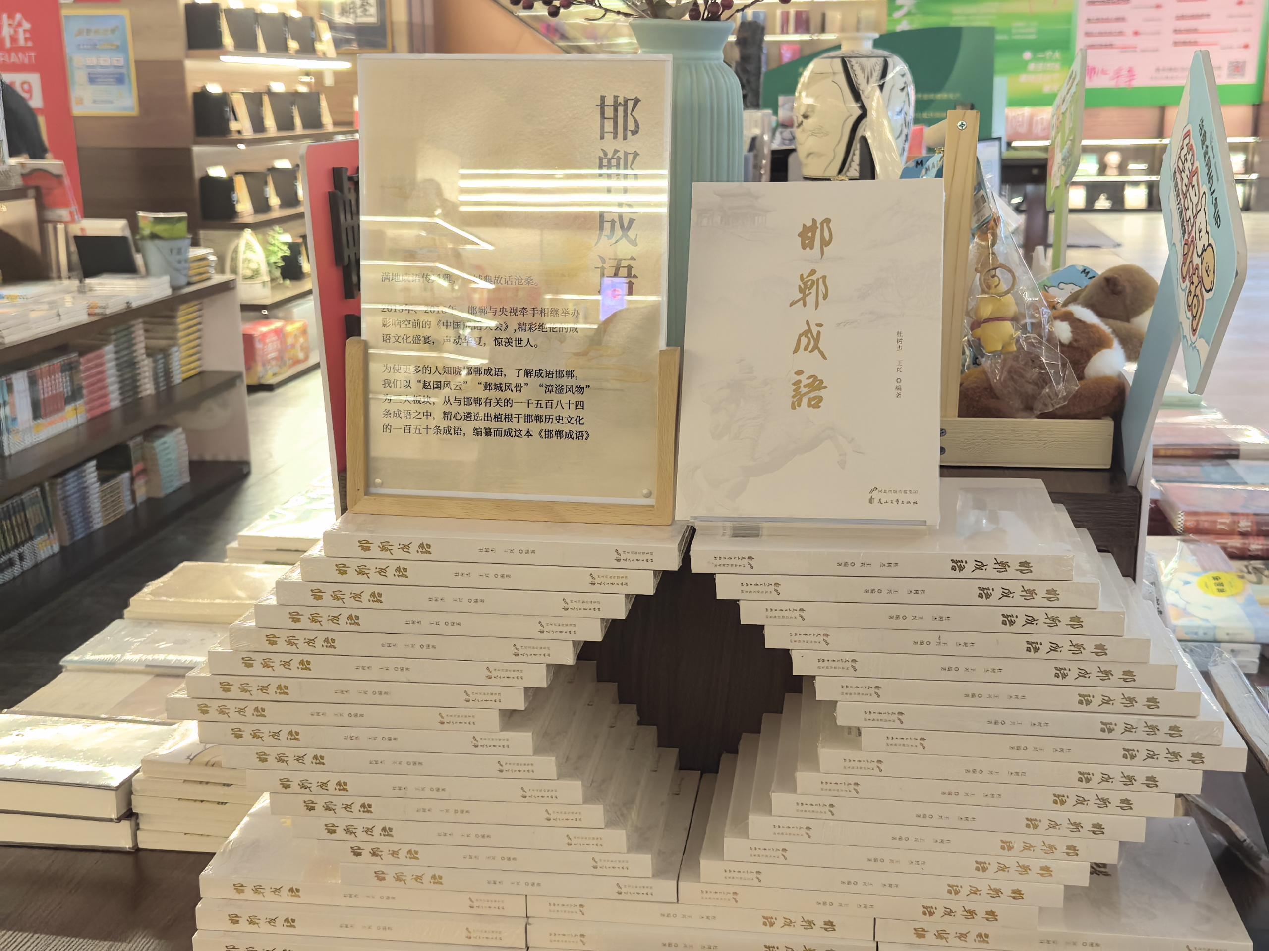 悦读邯郸·邀请函| 周末来这里，一起探秘邯郸成语文化~