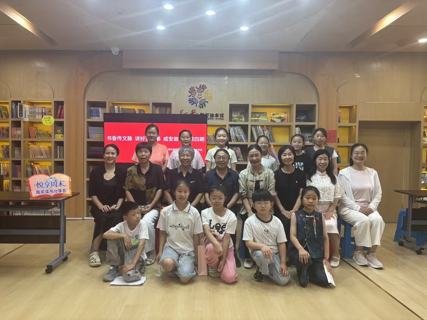 悦享书香润周末 文化赋能暖人心 —— 邯郸新华书店读书分享会活动集锦